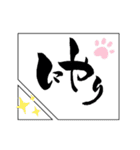 コミカル筆文字（個別スタンプ：20）