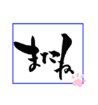 コミカル筆文字（個別スタンプ：21）