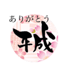 コミカル筆文字（個別スタンプ：23）
