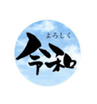 コミカル筆文字（個別スタンプ：24）