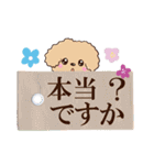 トイプードル【アプリコット】※メモ書き編（個別スタンプ：32）