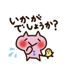 ♡幸せねこにゃんの敬語第2弾♡（個別スタンプ：2）