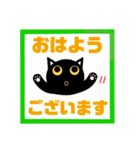 令和！黒猫〔くろねこ〕にーにゃん。（個別スタンプ：2）