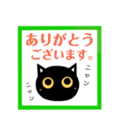 令和！黒猫〔くろねこ〕にーにゃん。（個別スタンプ：4）
