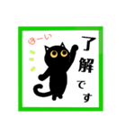 令和！黒猫〔くろねこ〕にーにゃん。（個別スタンプ：6）