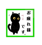 令和！黒猫〔くろねこ〕にーにゃん。（個別スタンプ：7）