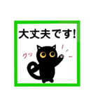 令和！黒猫〔くろねこ〕にーにゃん。（個別スタンプ：11）