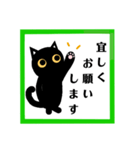 令和！黒猫〔くろねこ〕にーにゃん。（個別スタンプ：12）