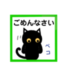 令和！黒猫〔くろねこ〕にーにゃん。（個別スタンプ：14）