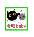 令和！黒猫〔くろねこ〕にーにゃん。（個別スタンプ：16）