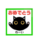 令和！黒猫〔くろねこ〕にーにゃん。（個別スタンプ：17）