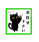 令和！黒猫〔くろねこ〕にーにゃん。（個別スタンプ：19）