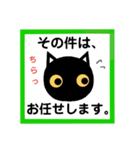 令和！黒猫〔くろねこ〕にーにゃん。（個別スタンプ：20）