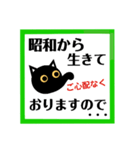 令和！黒猫〔くろねこ〕にーにゃん。（個別スタンプ：29）