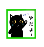 令和！黒猫〔くろねこ〕にーにゃん。（個別スタンプ：37）