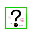 令和！黒猫〔くろねこ〕にーにゃん。（個別スタンプ：39）