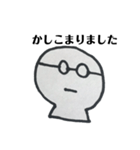 めがねくん 敬語フレーズ＆ポジティブ（個別スタンプ：4）