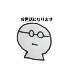 めがねくん 敬語フレーズ＆ポジティブ（個別スタンプ：11）