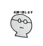 めがねくん 敬語フレーズ＆ポジティブ（個別スタンプ：14）