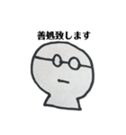めがねくん 敬語フレーズ＆ポジティブ（個別スタンプ：17）