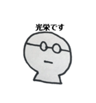 めがねくん 敬語フレーズ＆ポジティブ（個別スタンプ：24）
