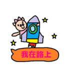 中国語19（個別スタンプ：1）