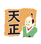 祝令和勉強にも使える元号40選（個別スタンプ：22）