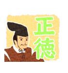 祝令和勉強にも使える元号40選（個別スタンプ：27）