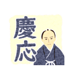 祝令和勉強にも使える元号40選（個別スタンプ：35）