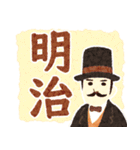 祝令和勉強にも使える元号40選（個別スタンプ：36）