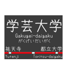 私鉄 東横線と大井町線の駅標スタンプ（個別スタンプ：5）