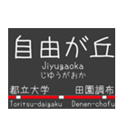 私鉄 東横線と大井町線の駅標スタンプ（個別スタンプ：7）