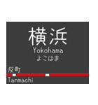 私鉄 東横線と大井町線の駅標スタンプ（個別スタンプ：21）