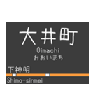 私鉄 東横線と大井町線の駅標スタンプ（個別スタンプ：22）
