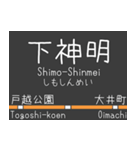 私鉄 東横線と大井町線の駅標スタンプ（個別スタンプ：23）