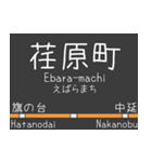 私鉄 東横線と大井町線の駅標スタンプ（個別スタンプ：26）