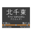 私鉄 東横線と大井町線の駅標スタンプ（個別スタンプ：28）