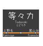 私鉄 東横線と大井町線の駅標スタンプ（個別スタンプ：34）