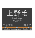 私鉄 東横線と大井町線の駅標スタンプ（個別スタンプ：35）