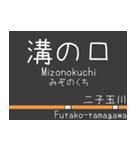 私鉄 東横線と大井町線の駅標スタンプ（個別スタンプ：37）