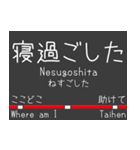 私鉄 東横線と大井町線の駅標スタンプ（個別スタンプ：39）