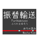 私鉄 東横線と大井町線の駅標スタンプ（個別スタンプ：40）
