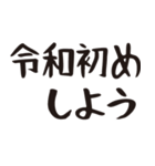 令和って言っとこ（個別スタンプ：5）