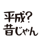 令和って言っとこ（個別スタンプ：22）