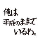 令和って言っとこ（個別スタンプ：24）