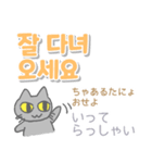 韓国語 日本語・ルビつき 丁寧語 猫（個別スタンプ：21）