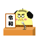 新元号【令和】ちびえもんと孫たち（個別スタンプ：5）