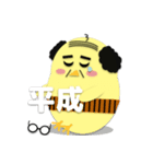 新元号【令和】ちびえもんと孫たち（個別スタンプ：9）