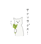猫を追うより鰹節を隠せ2（個別スタンプ：10）