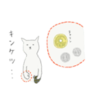 猫を追うより鰹節を隠せ2（個別スタンプ：14）